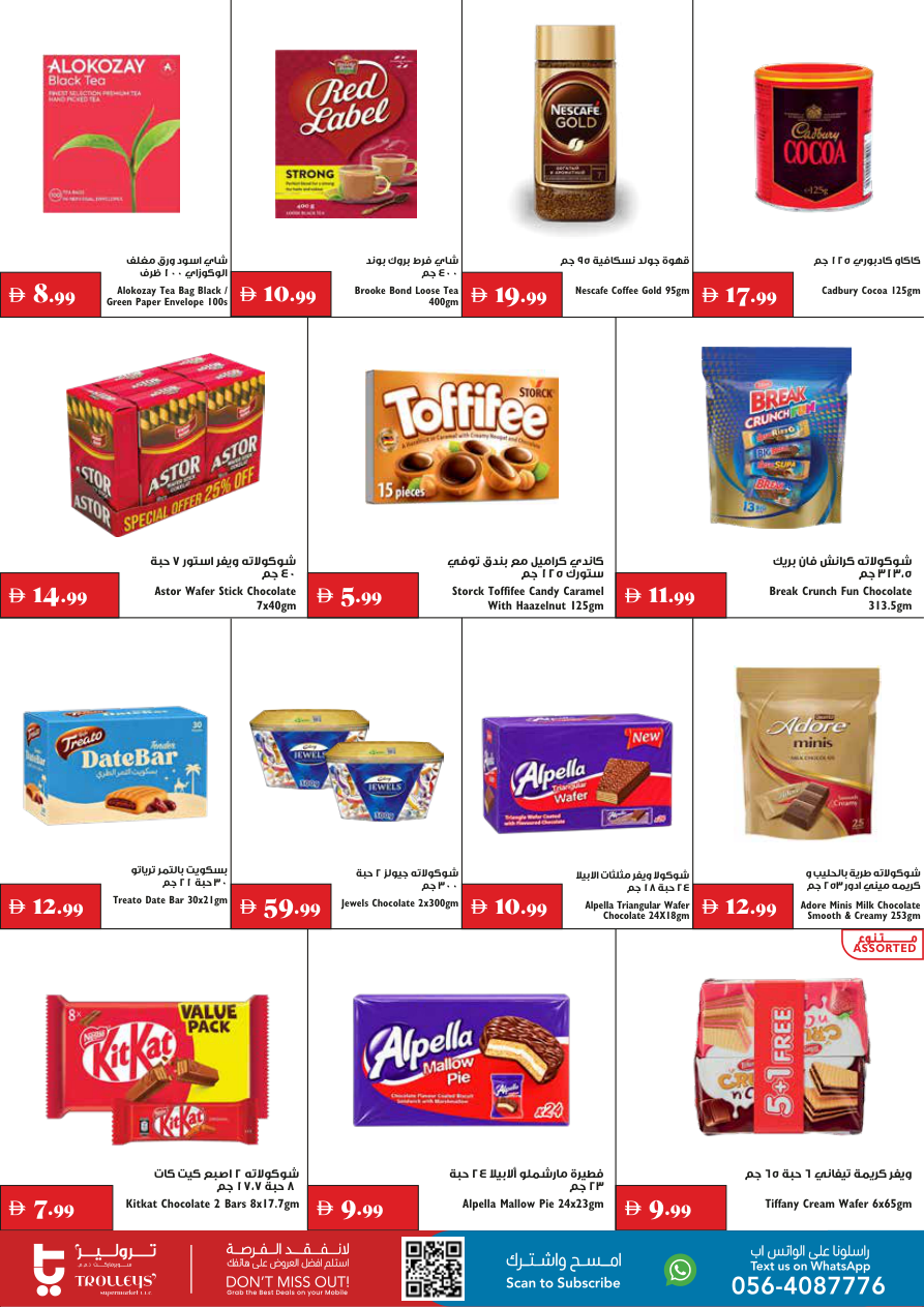 Trolleys Supermarket Page 3