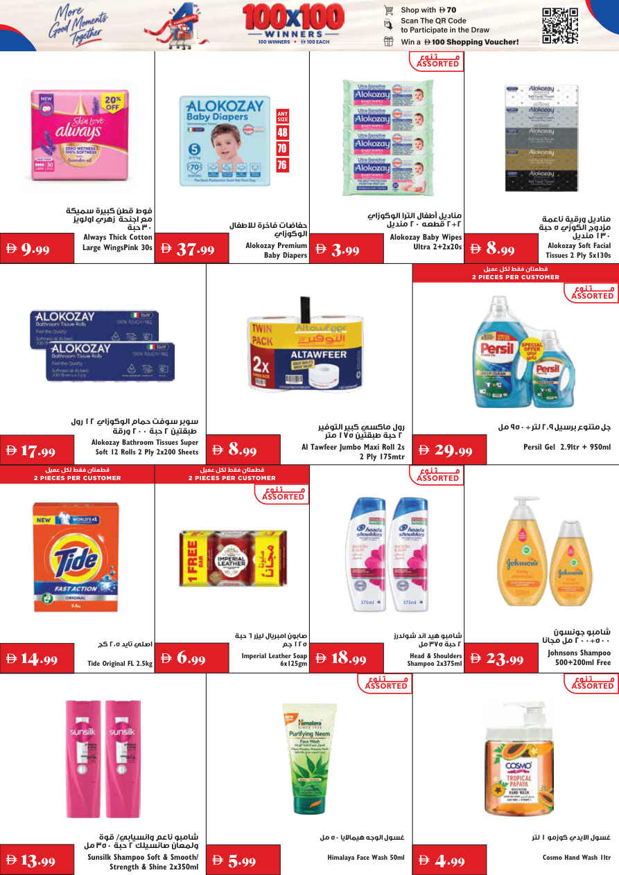 Trolleys Supermarket Page 10