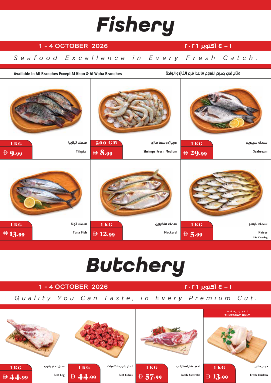 Trolleys Supermarket Page 14