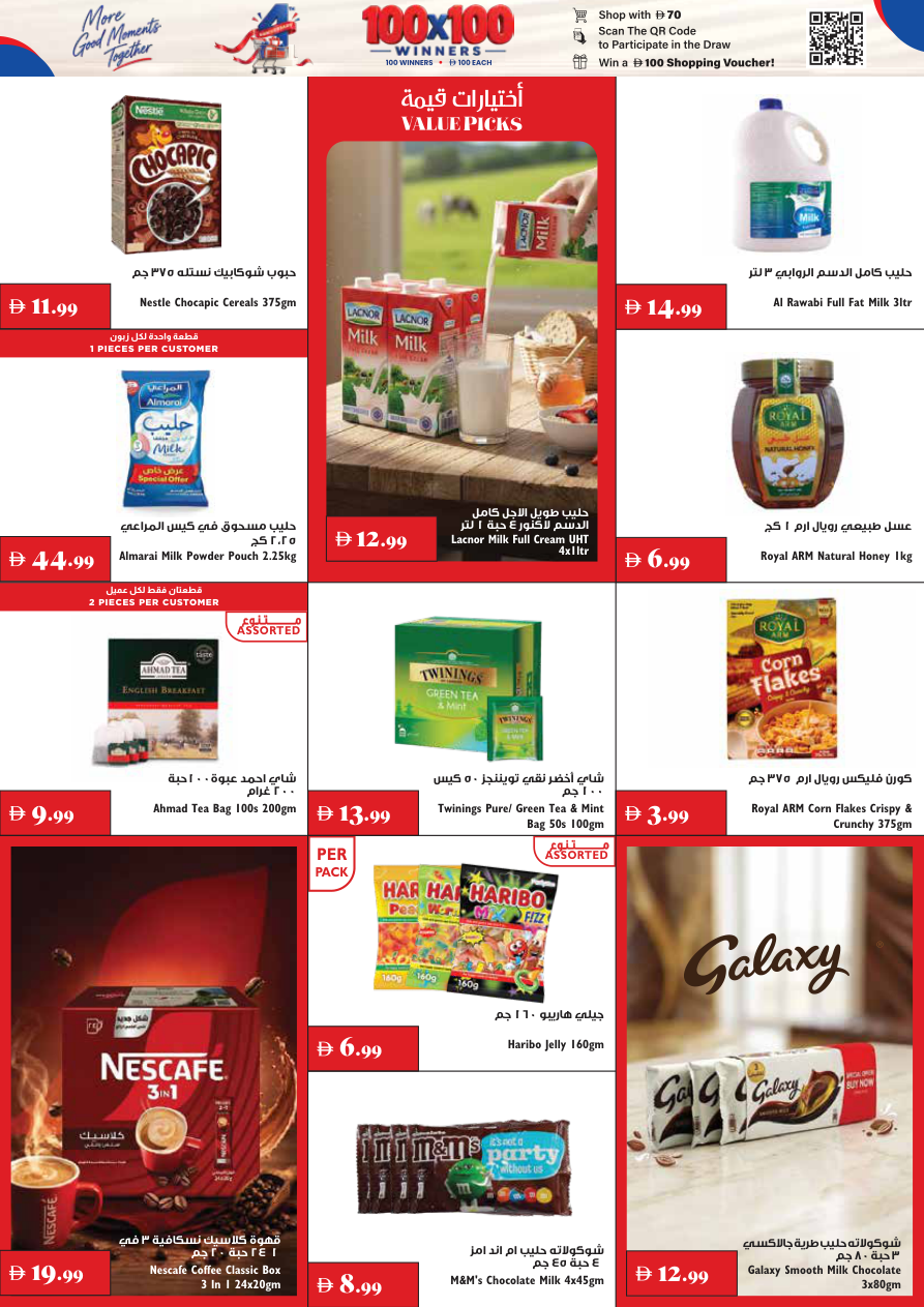Trolleys Supermarket Page 2