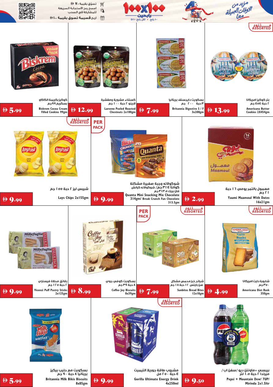 Trolleys Supermarket Page 3