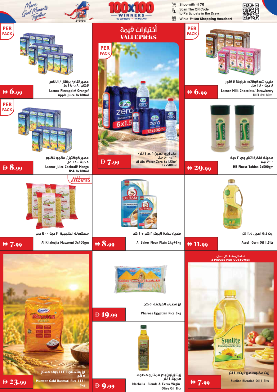 Trolleys Supermarket Page 4