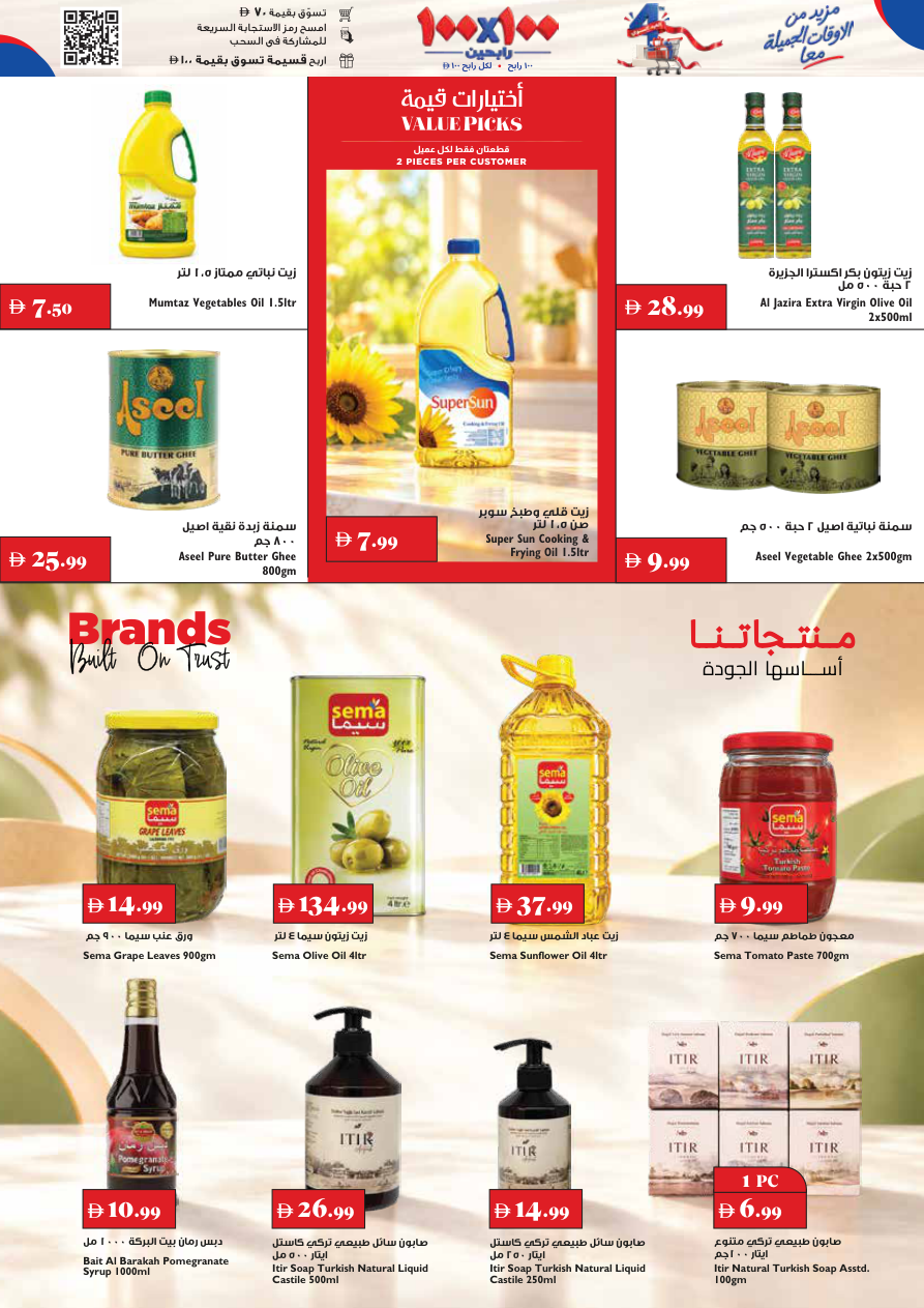 Trolleys Supermarket Page 5