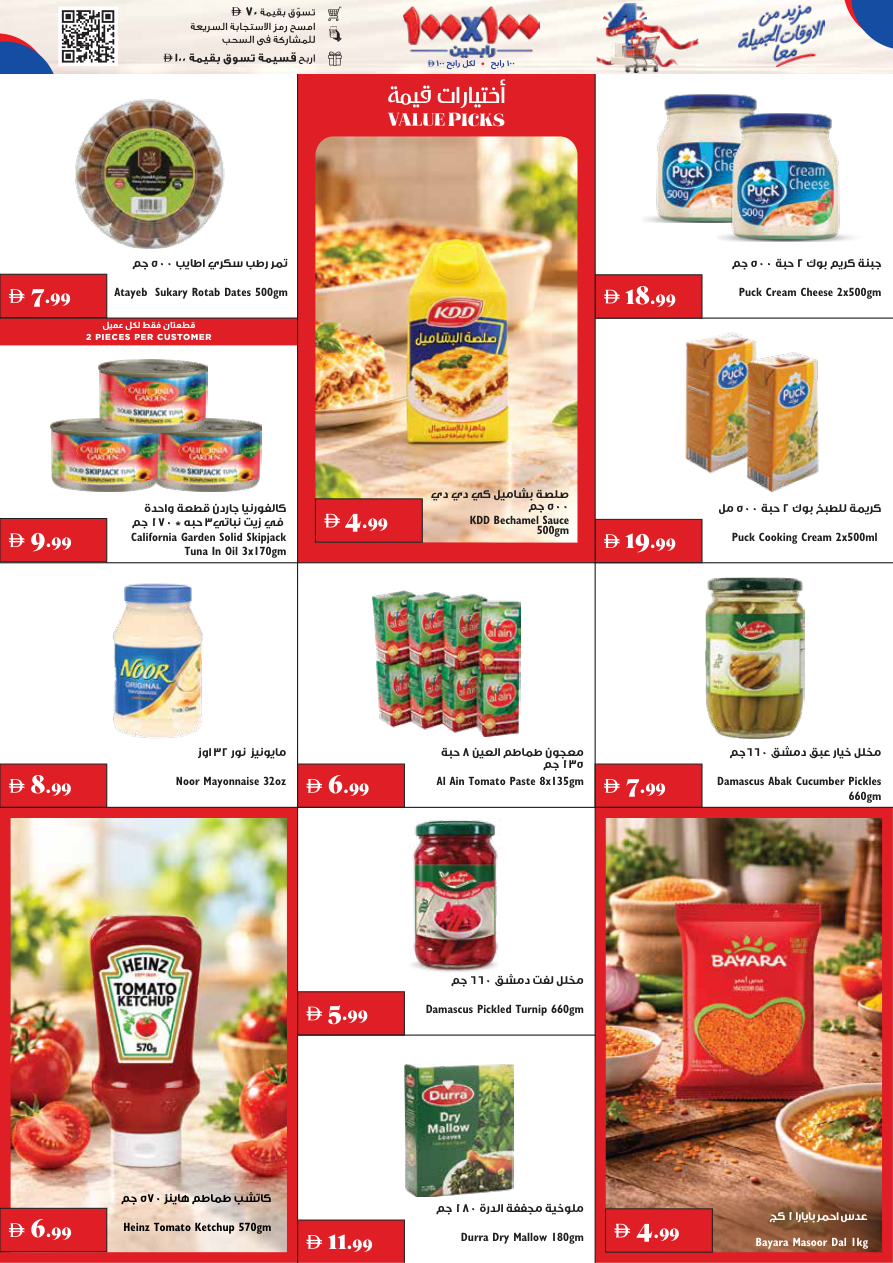 Trolleys Supermarket Page 7