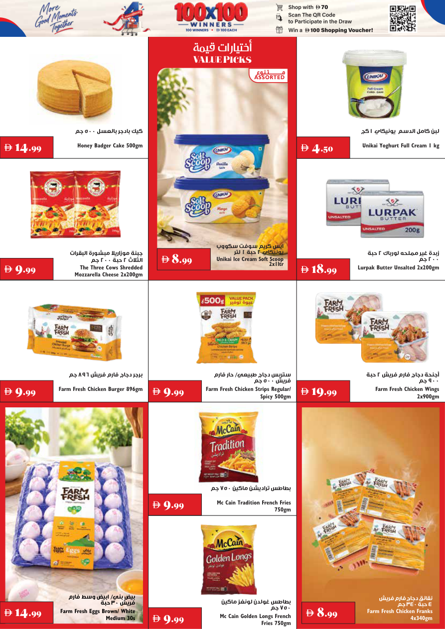 Trolleys Supermarket Page 8
