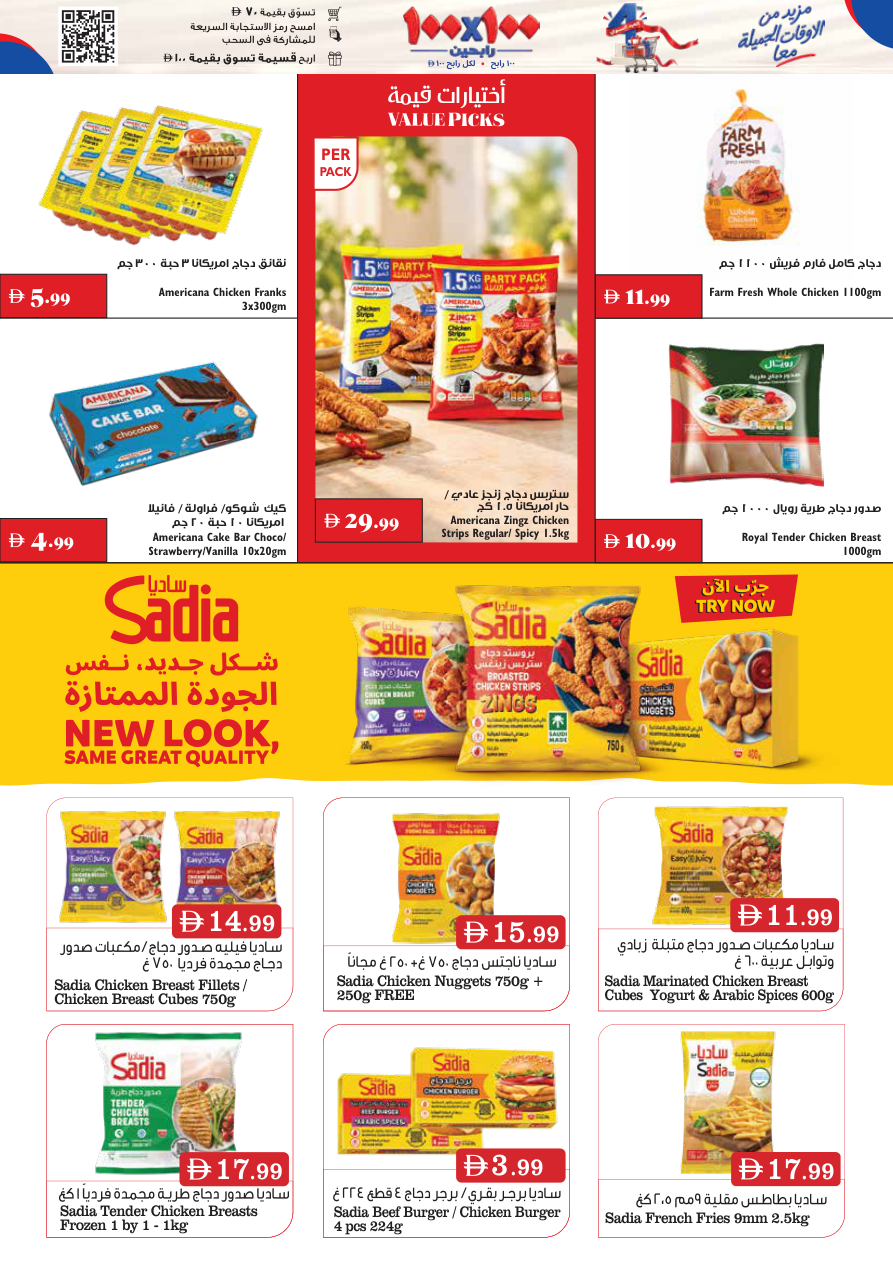 Trolleys Supermarket Page 9