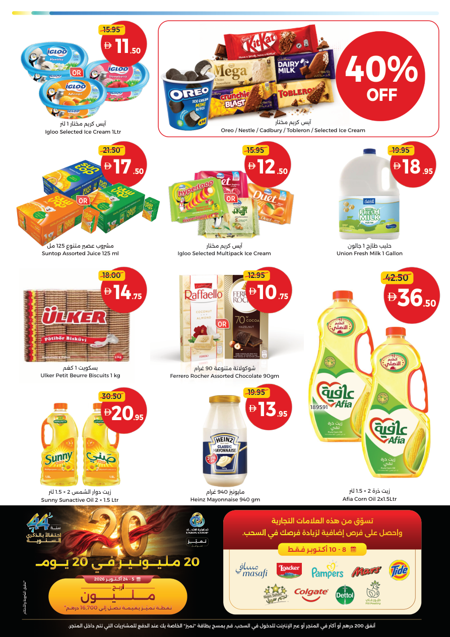 Union Coop Page 3
