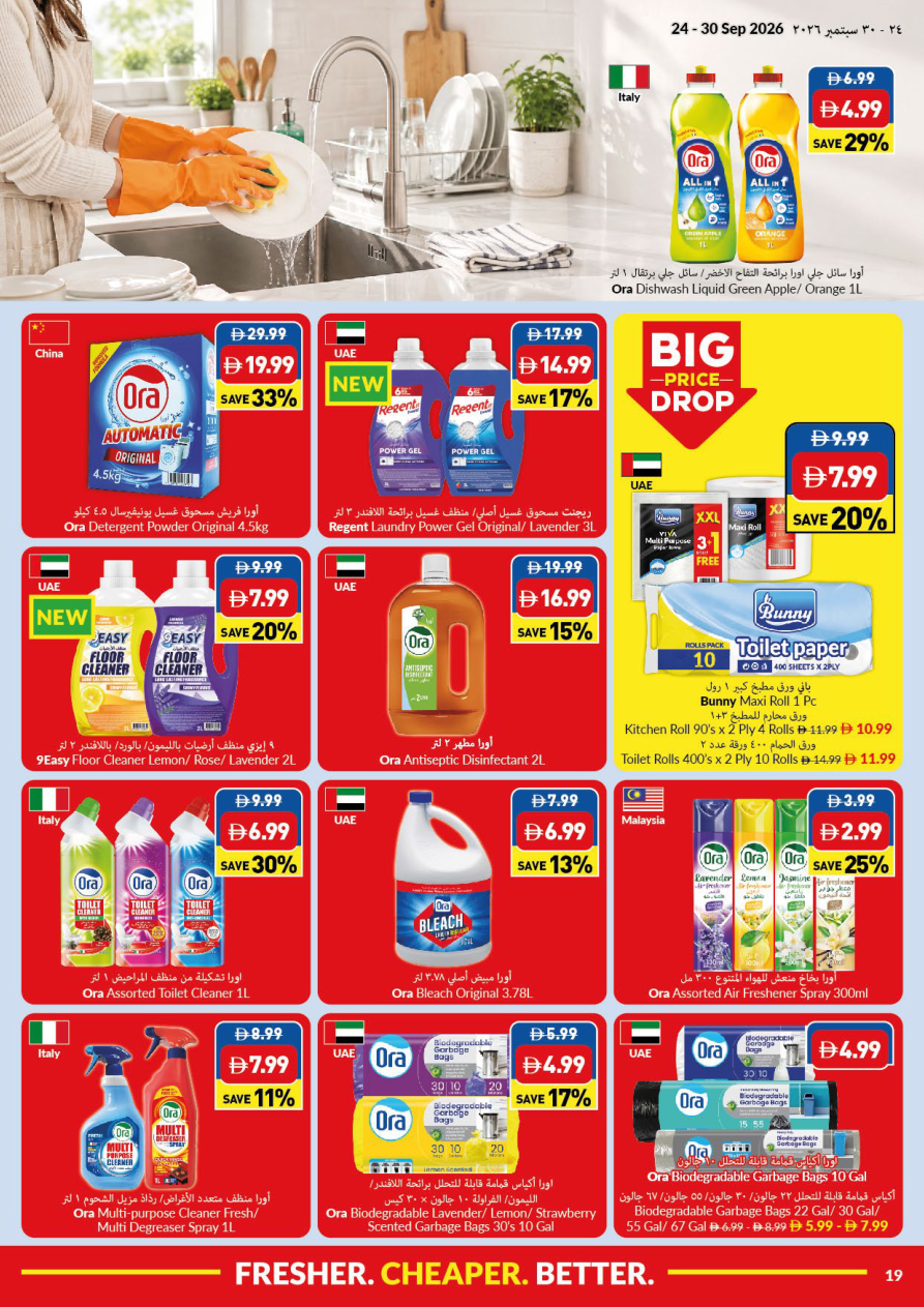 VIVA Supermarket Page 19