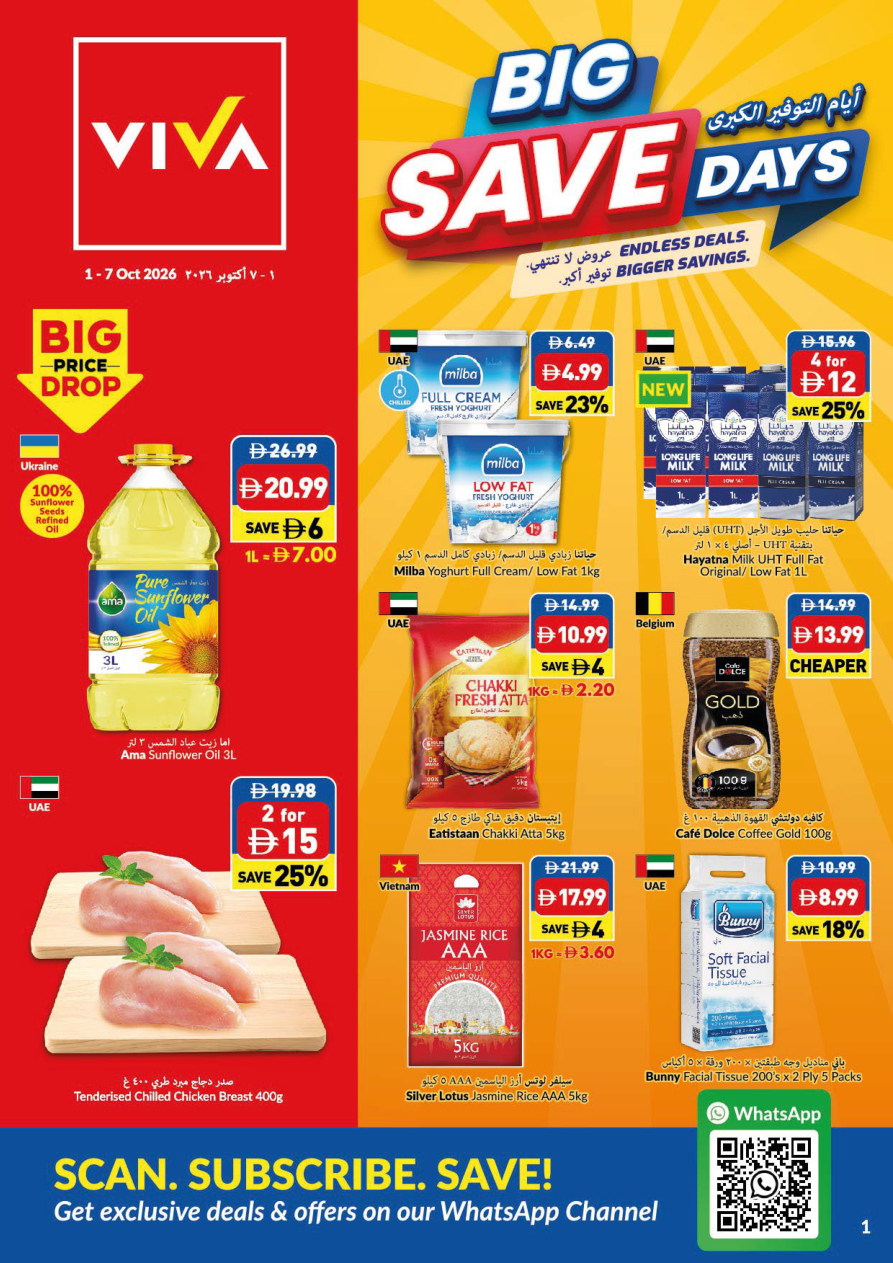 VIVA Supermarket Page 1